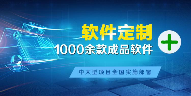 丰顺管理系统软件软件开发